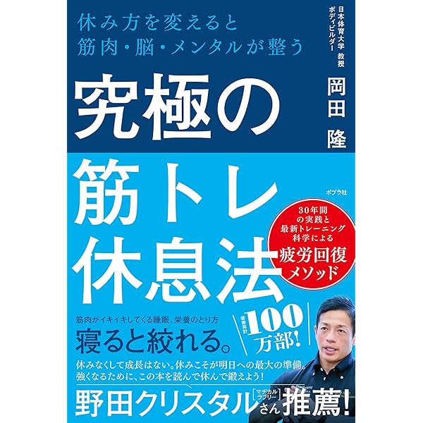 Amazon.co.jp: 新しい筋トレと栄養の教科書 (池田書店) 電子書籍
